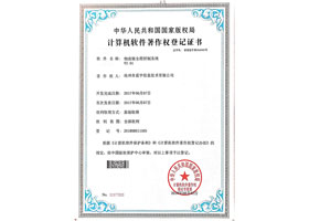 蓝宇物流链全程控制系统